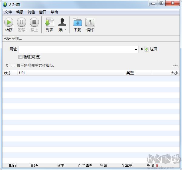 Web Dumper數據抓取