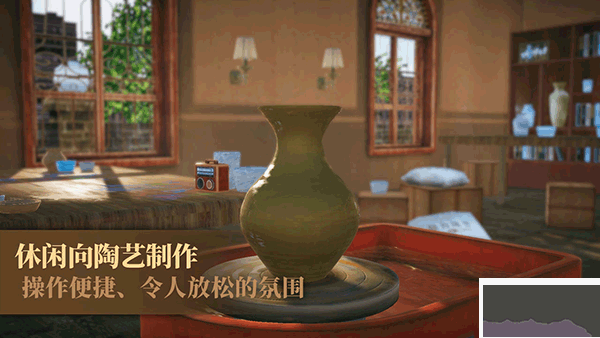 陶藝大師最新版