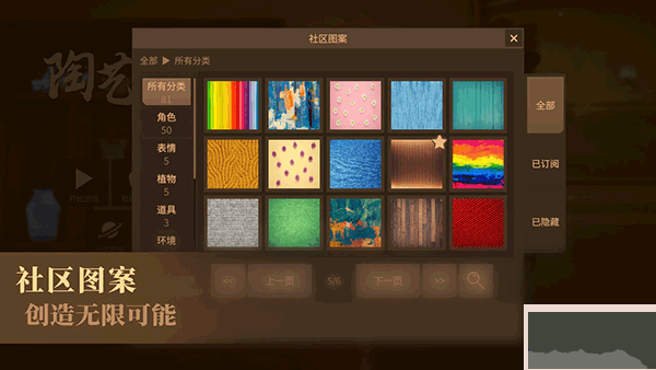 陶藝大師最新版