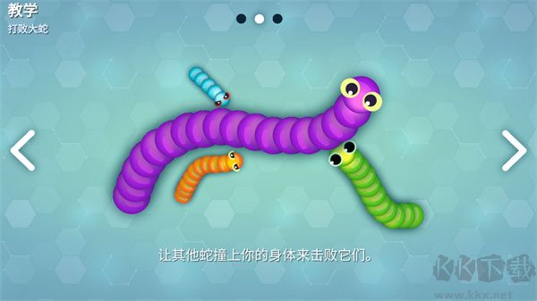Snakeio最新版