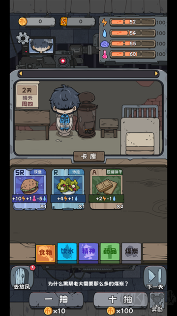 抽卡監獄無限金幣版