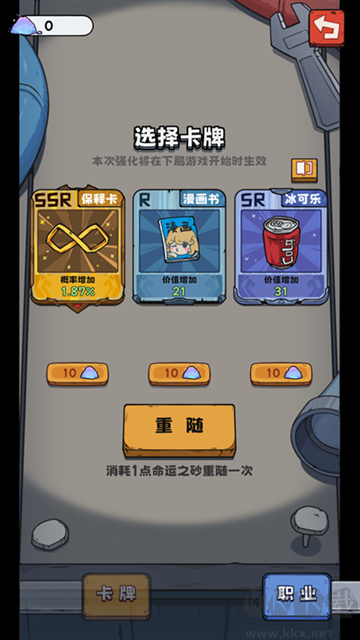 抽卡監獄無限金幣版