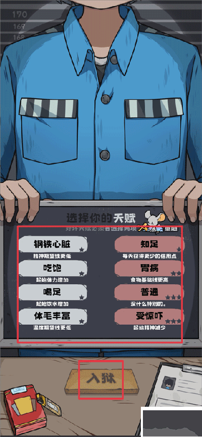 抽卡監獄無限金幣版