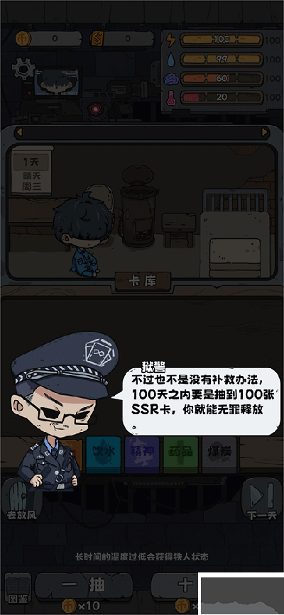 抽卡監獄無限金幣版