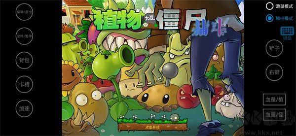 植物大戰僵尸抽卡版