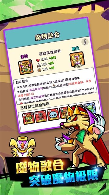 魔物機無限鉆石版