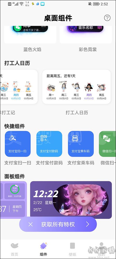 靈動(dòng)鳥(niǎo)最新版