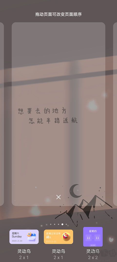 靈動(dòng)鳥(niǎo)最新版