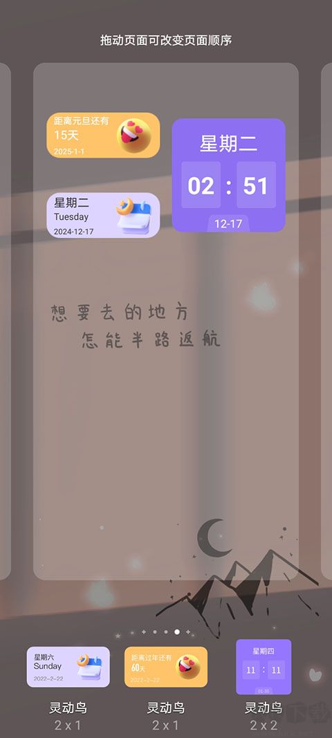 靈動(dòng)鳥(niǎo)最新版