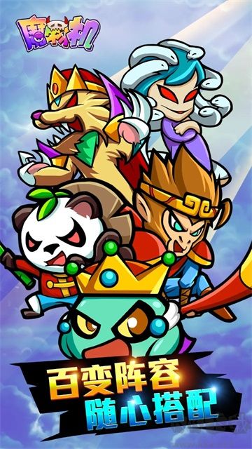 魔物機無限鉆石版