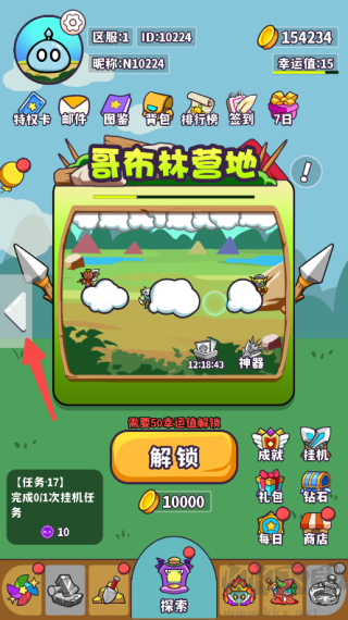 魔物機無限鉆石版