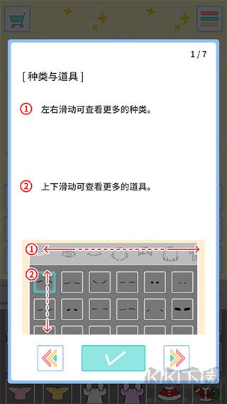 繽紛好友