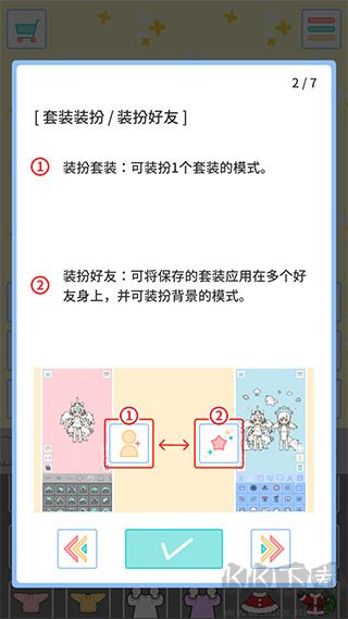 繽紛好友