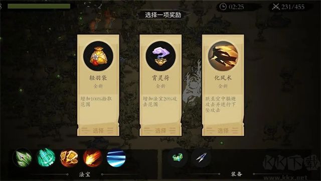 伏魔訣內置菜單版