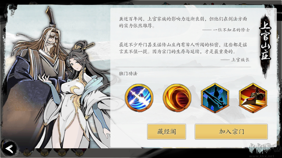 伏魔訣內置菜單版