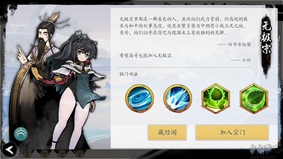伏魔訣內置菜單版