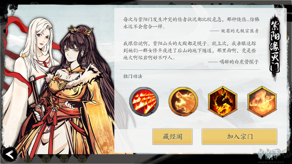 伏魔訣內置菜單版