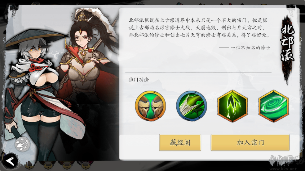伏魔訣內置菜單版