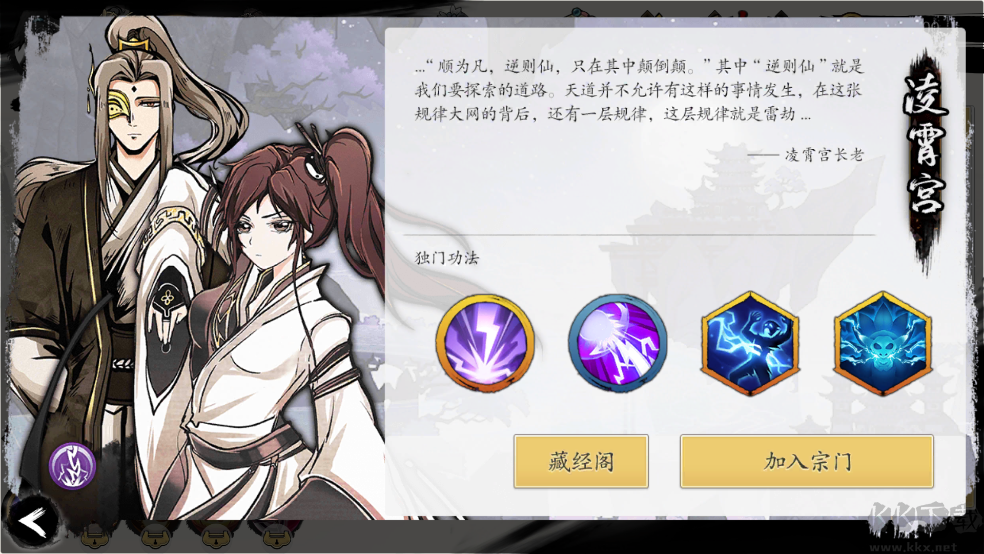 伏魔訣內置菜單版