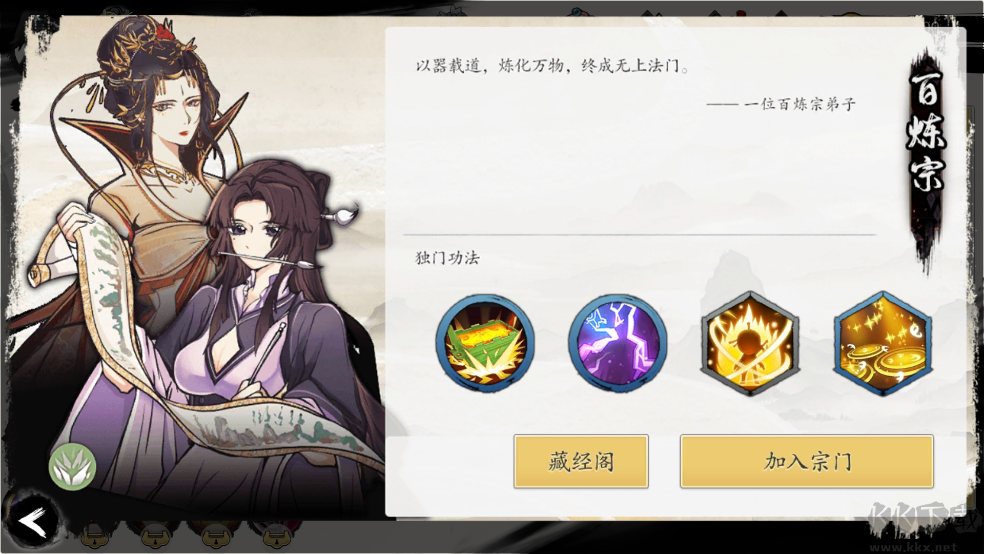 伏魔訣內置菜單版