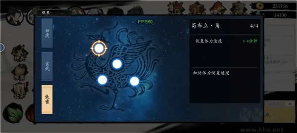 伏魔訣內置菜單版