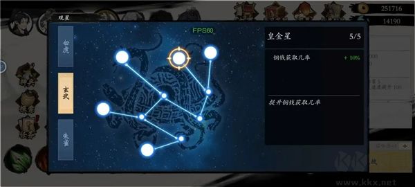 伏魔訣內置菜單版