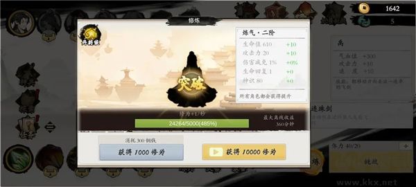 伏魔訣內置菜單版