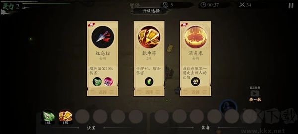 伏魔訣內置菜單版