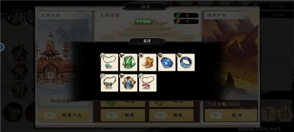 伏魔訣內置菜單版