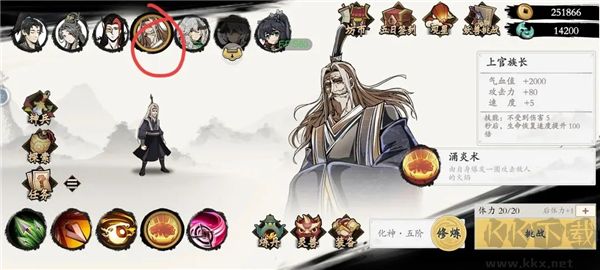 伏魔訣內置菜單版
