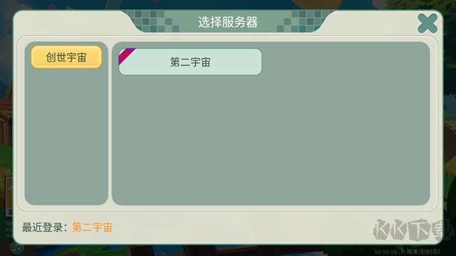 創造世界中文版