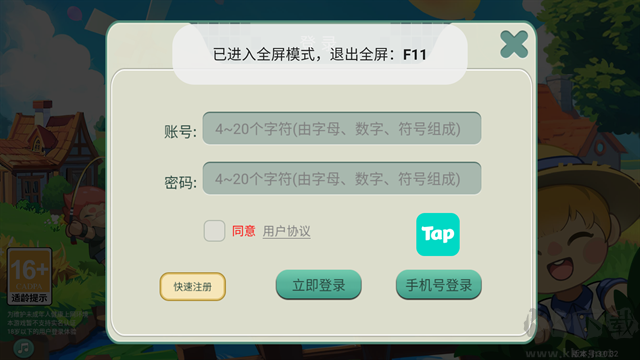 創造世界中文版