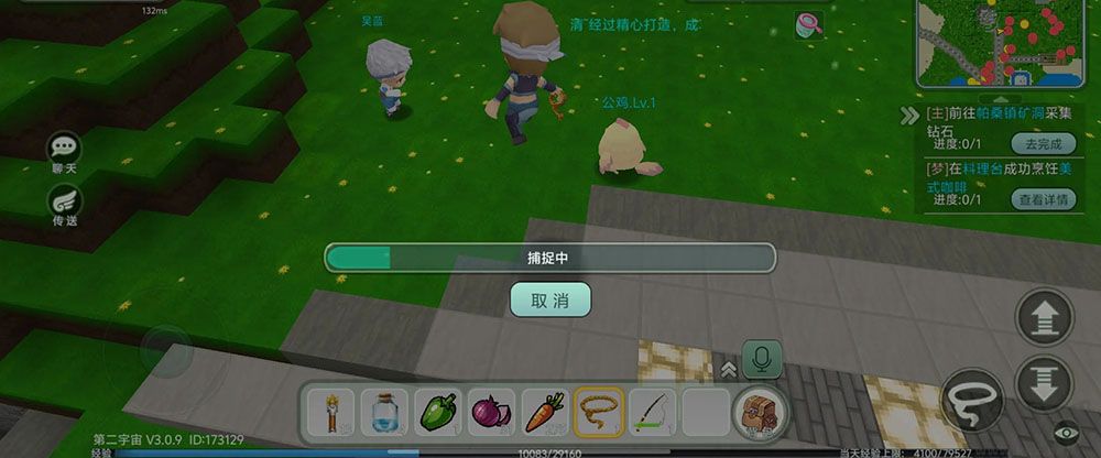 創造世界中文版