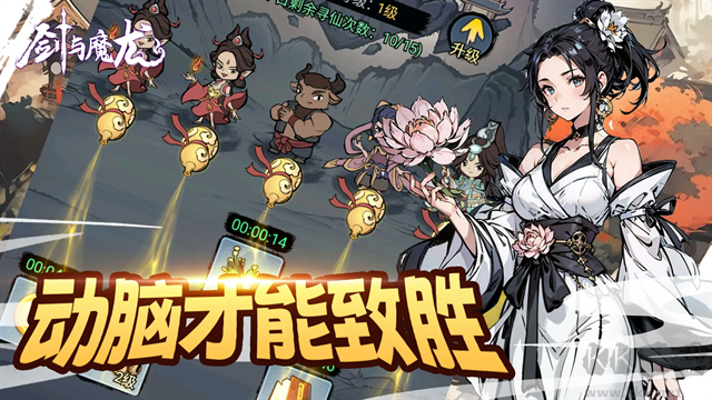 劍與魔龍安卓版
