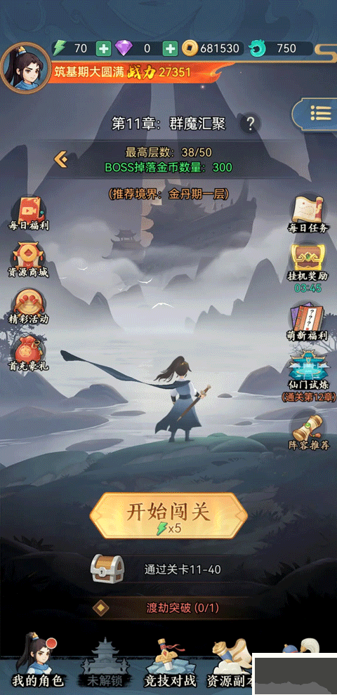 劍與魔龍
