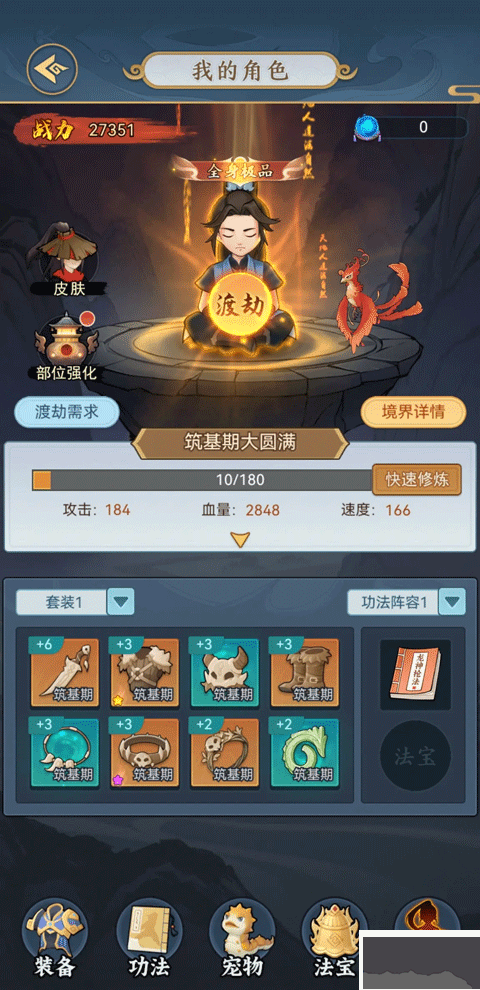 劍與魔龍
