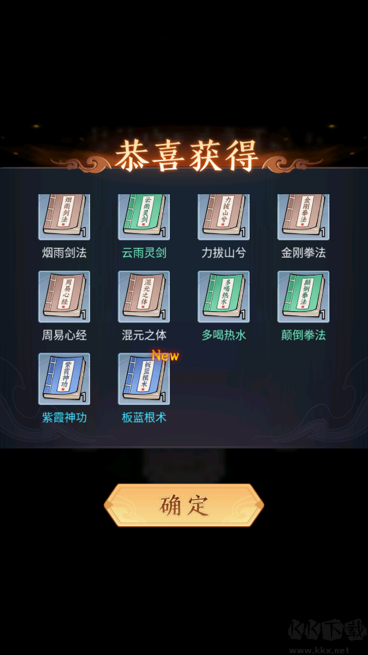 劍與魔龍