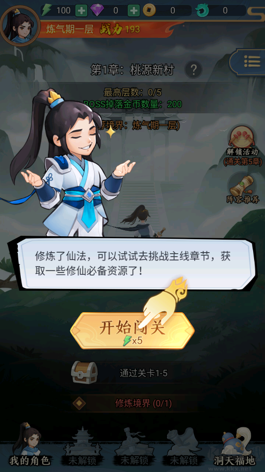 劍與魔龍