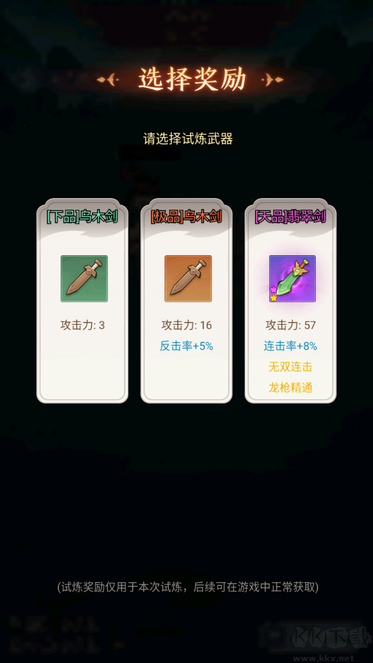 劍與魔龍