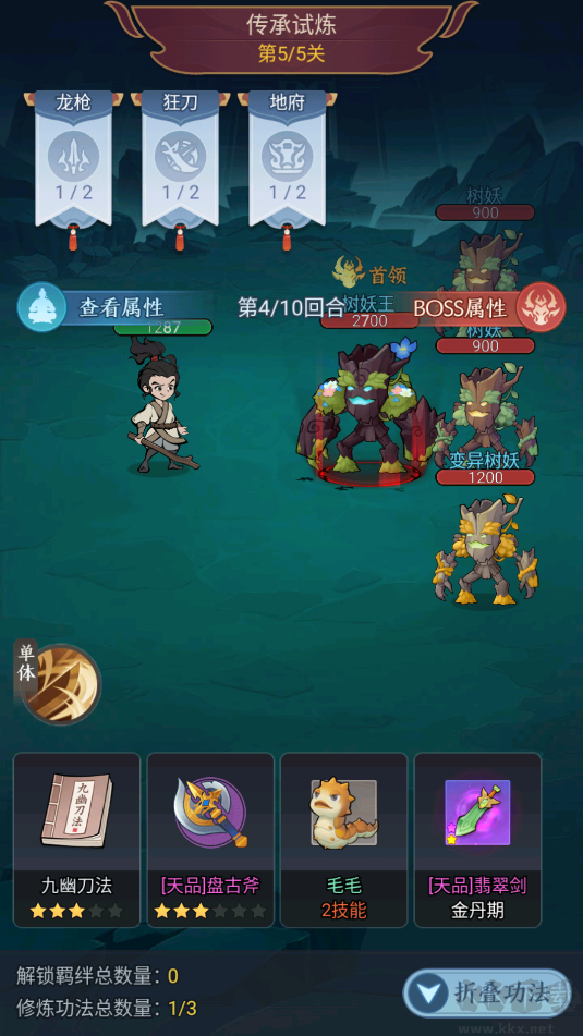 劍與魔龍