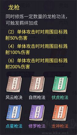 劍與魔龍