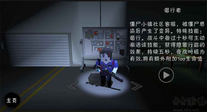 僵尸小鎮
