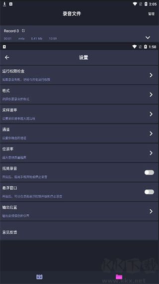 錄音機專業(yè)助手