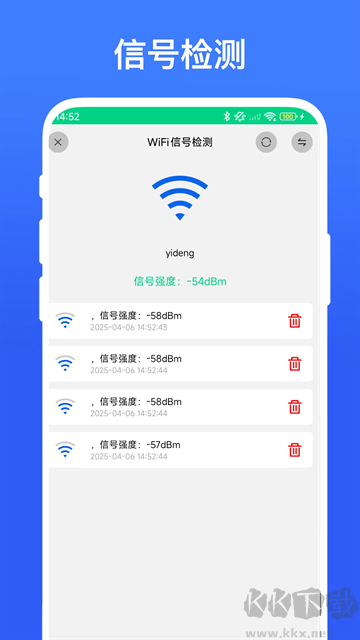 路由助手手機版