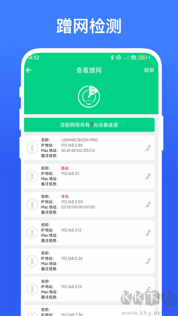 路由助手手機版
