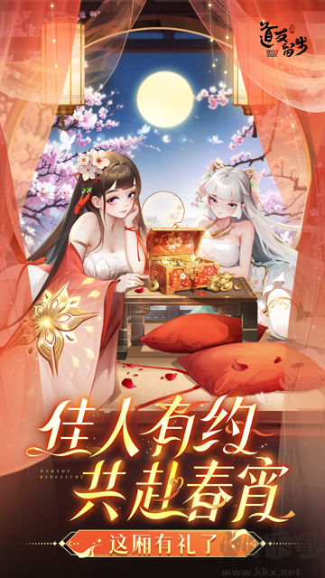 道友請留步最新版