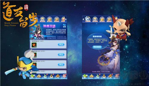 道友請留步最新版