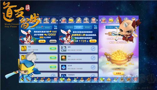 道友請留步最新版