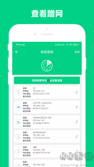 路由助手手機版