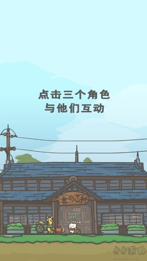 月兔冒險2